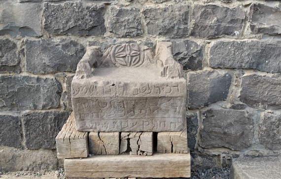 Chorazin synagogue seat of Moses 